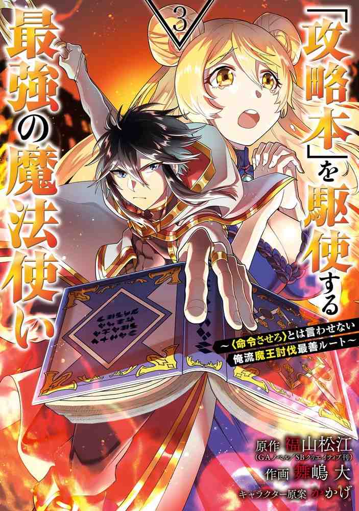 Read In This Life I Will Be The Lord Manga Latest Chapters
