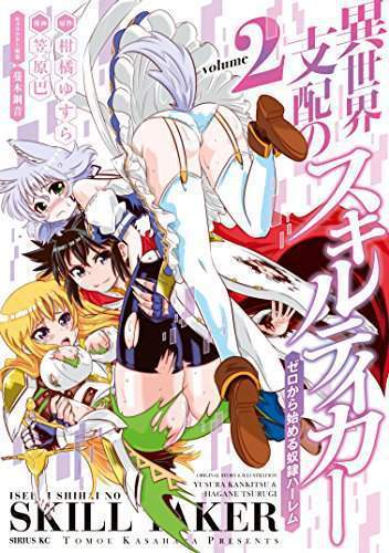 Read Isekai Shihai No Skill Taker Zero Kara Hajimeru Dorei Harem Manga All Chapters