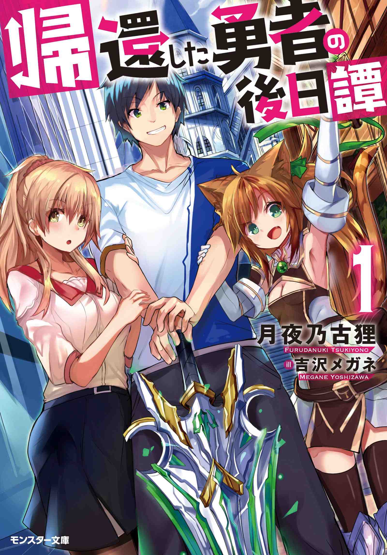 Read The Fate Of The Returned Hero Manga Latest Chapters