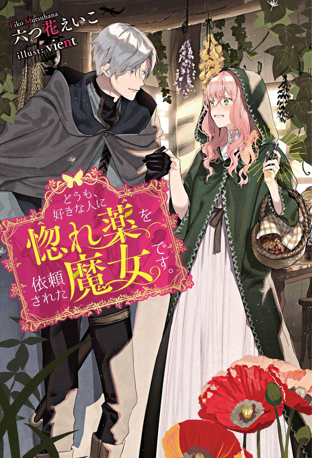 Read Hello I Am A Witch And My Crush Wants Me To Make A Love Potion Manga Latest Chapters