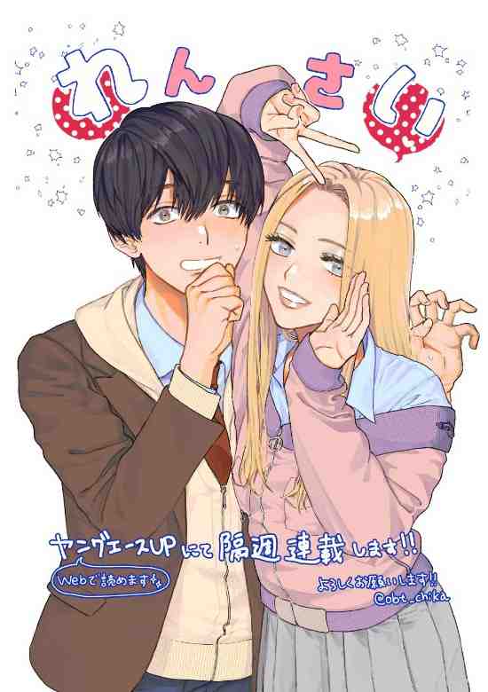 Read I Love You Miki Manga Latest Chapters